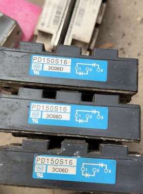 议价PD150S16 ＇拆机，功能好