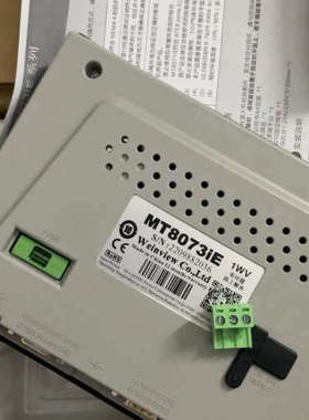 议价威纶通 MT8073ie/ MT8103iE