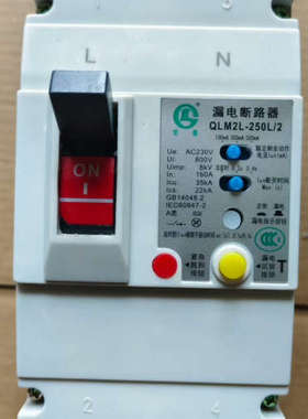 议价杭州乾龙两线漏电保护器QLM2L-250L/2，160A，全
