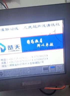 议价二手拆机普洛菲斯工控屏PFXGP4301TADW