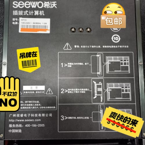 议价希沃MT21 OPS主机 希沃PC模块，配置：i3 6100图片