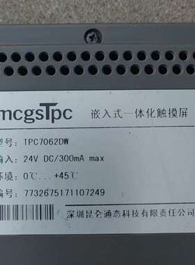 议价昆仑通泰触屏TPC7062W成色如图 功能正常