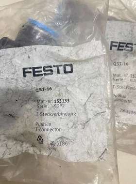 议价FESTO三通QST-16-12。130616 变经