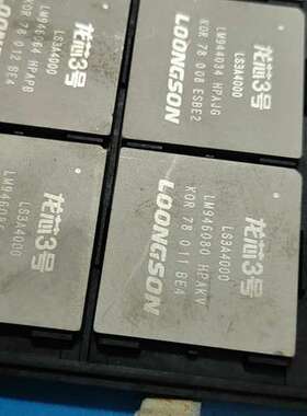 议价龙芯3号LS3A4000龙芯3a4000CPU，成色如图