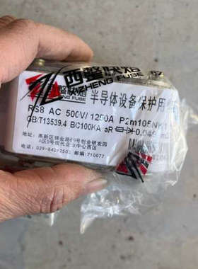 议价全新西整快熔RS8AC500V/1250AP2m105NK1