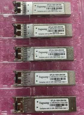 yuguang GTLS-1303-2M-DIK多模有十几支