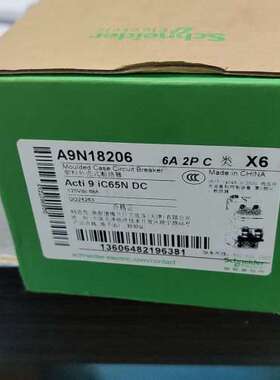 议价全新直流断路器A9N18206