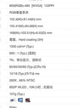 议价G070VTN02.0 (AUO)7.0英寸液晶模组