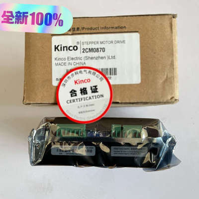 议价Kinco步科 2CM0870 全新驱动闲置出售。有需要的欢