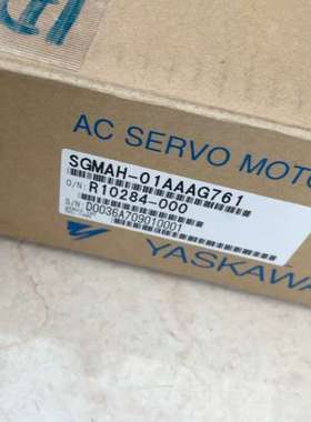议价安川伺服电机SGMAH-01AAAG761带CP-20A-3