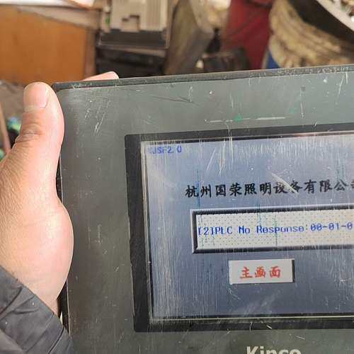 议价步科MT4300C触摸屏，拆机件，通电正常，有划痕，