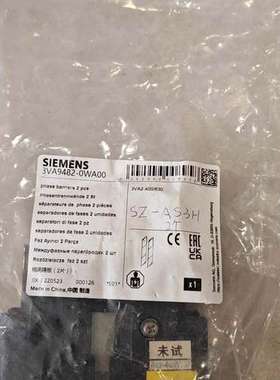 议价全新SZ-AS3H相间隔板，型号3VA9482-0WA