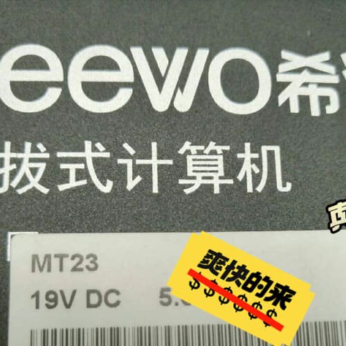 议价希沃一体机模块MT23，关联MT41A MT51A希沃二手P