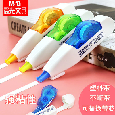 可换带芯涂改带M＆G/晨光