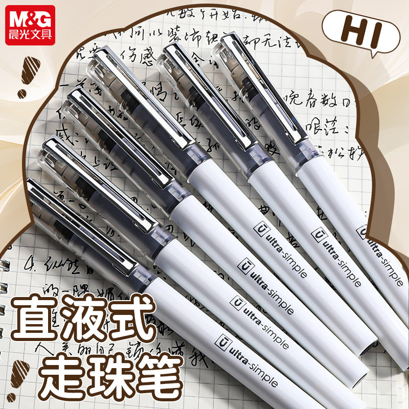 晨光直液式走珠笔速干笔拔盖优品办公签字笔全针管0.5mm黑色笔芯,文具电教/文化用品/商务用品,中性笔,淘宝优惠券,粉丝福利购,淘宝优惠卷