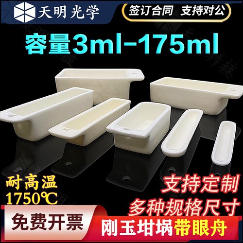 刚玉舟带眼瓷舟/99%氧化铝耐高温管式炉燃烧方舟方形带孔坩埚船舟