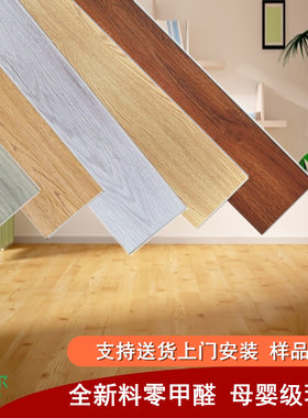 森姆尔spc石塑地板石晶锁扣地板卡扣式家用仿木复合地面改造防水
