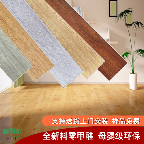 森姆尔spc石塑地板石晶锁扣地板卡扣式家用仿木复合地面改造防水
