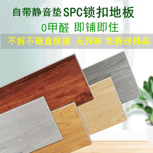 森姆尔SPC石塑锁扣地板复合6mm8mm静音垫加厚水泥地家用卡扣式