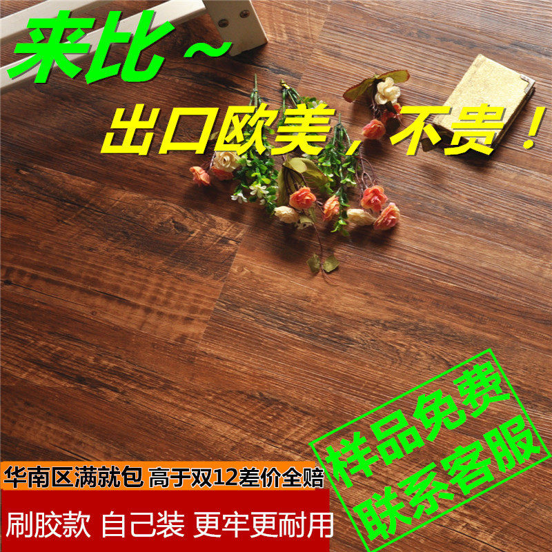 PVC地板贴石塑地板塑胶地板耐磨塑料地板革地板胶商用刷胶干底款在类目 家装主材, 地板, 地板革（PVC地板）中 - 来自Buy2taobao.com提供专业的淘宝代购服务
