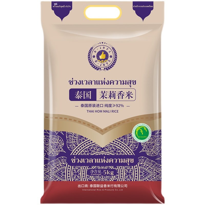 UJoys泰国茉莉香米不加香精原装进口5kg一包10斤