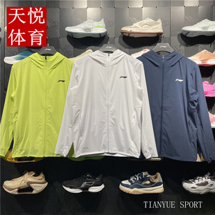 李宁男子风衣2025春季 反光冰感舒适防晒运动外套AFDV249 新款