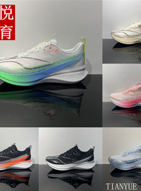 李宁2025赤兔8 PRO男䨻丝反光轻量高回弹竞速训练跑鞋ARPV003/015