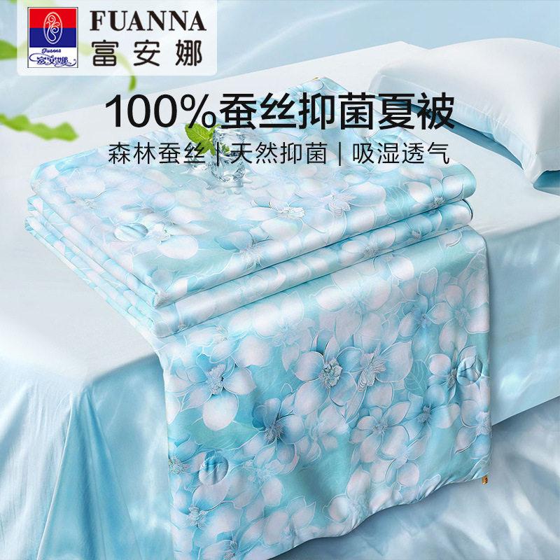 富安娜蚕丝被100%柞蚕丝单双人空调被学生儿童透气夏凉薄被子被芯