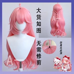 【A一】明日方舟 澄闪 花房茶话会cos假发辫子造型仿真头皮顶现货
