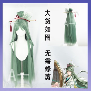 [A一] 代号鸢 曹植cos假发全头玉米须配饰全套造型款cosplay假发