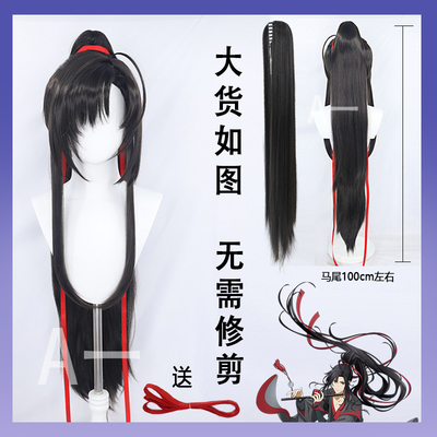 黑红色全头套式造型汉服古风假发