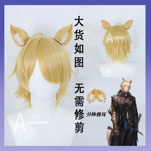 【A一】明日方舟 玛恩纳cosplay假发cos仿真头皮顶渐变耳朵现货