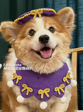 Littleboxx柯基波波紫色球球蝴蝶结可爱围兜口水巾小中大型犬装饰