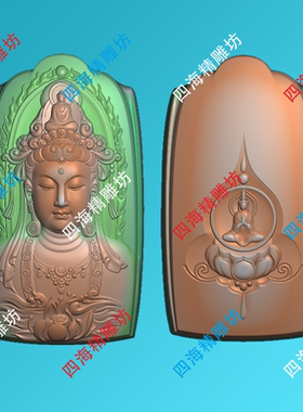 46613精雕图灰度图浮雕图玉雕图  双面观音头佛头悟道普渡众生