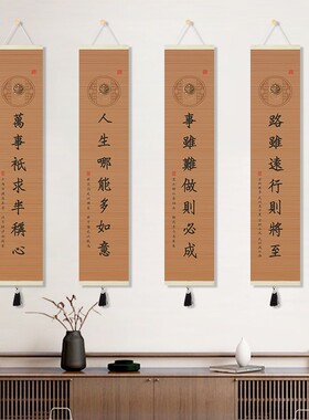 书法字画中式书房禅意竹帘挂画客厅办公茶室背景墙装饰画卷轴画