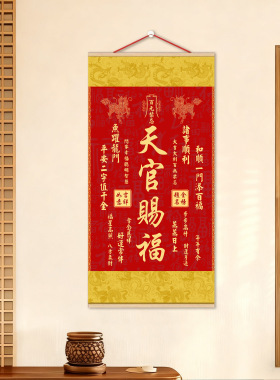 新中式麒麟天官赐福客厅挂画卷轴挂布书房玄关装饰画走廊过道字画