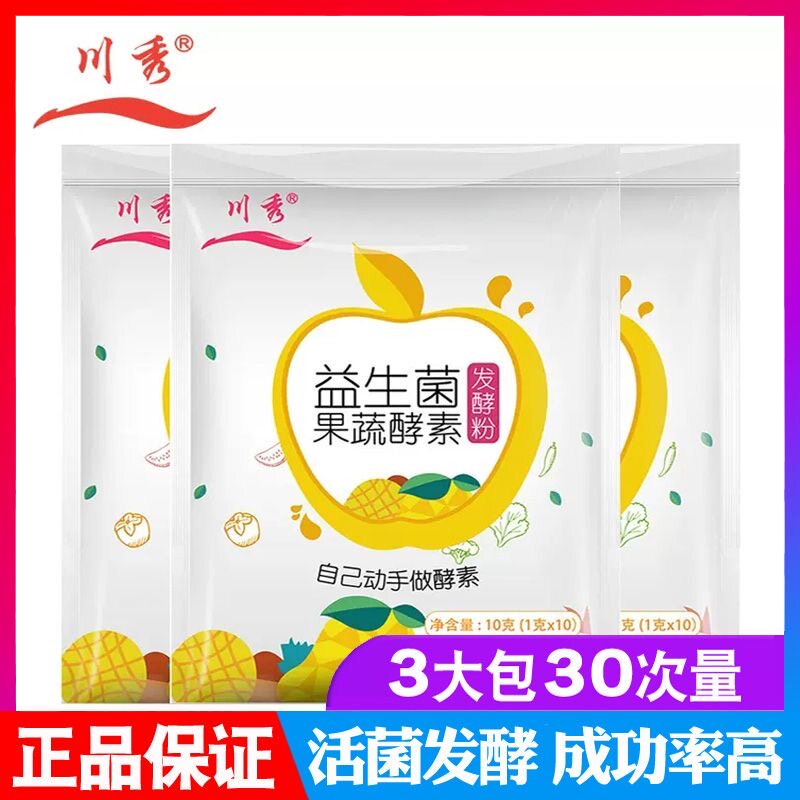 川秀鲜酿果蔬酵素发酵菌粉家用专用益生菌自制水果果蔬孝素粉原液