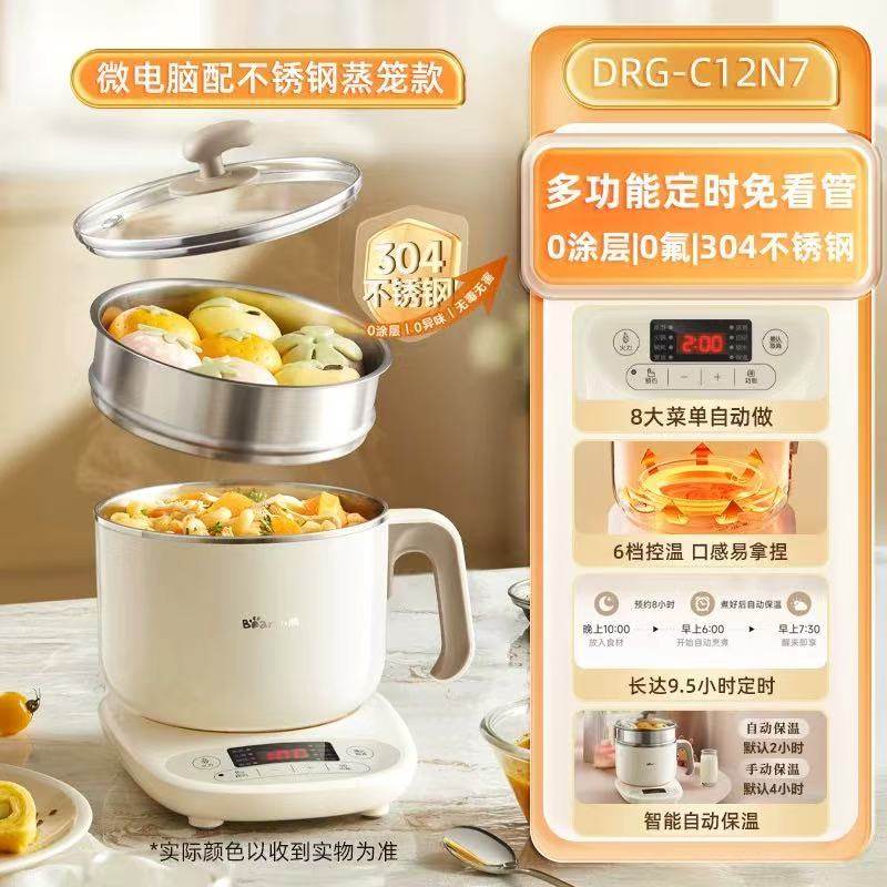 小熊分体式电煮锅1.6L不锈钢小型电锅蒸煮多功能家用一体锅电火锅