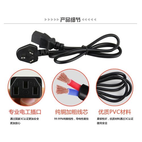 电煮锅用电源线电煮锅电饭煲电脑通用配件三插头凹槽饭盒连接线