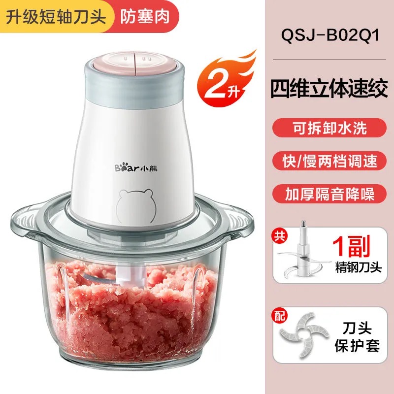 小熊QSJ-B02Q1电动绞肉机2L