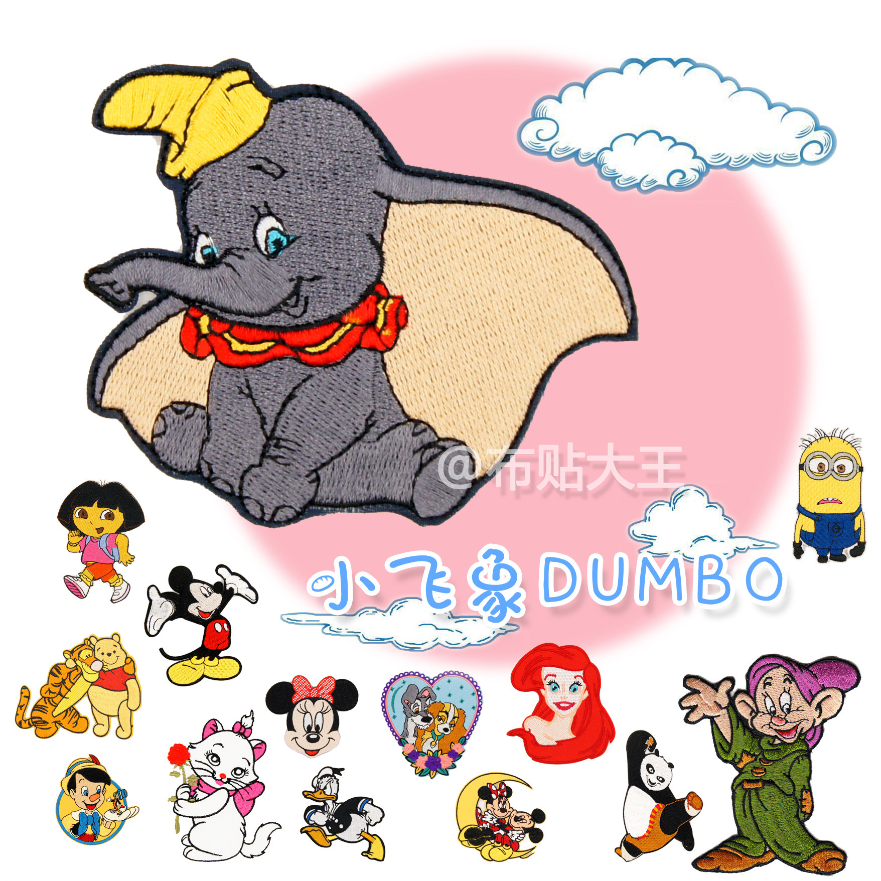 2019新款可爱卡通小飞象丹波刺绣布贴时尚diy臂烫贴恤衣服熨斗贴