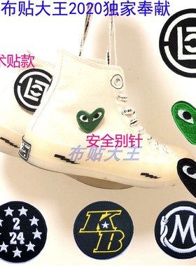 魔术贴 徽章 布贴 Converse x Offspring CLOT CDG 科比 DIY 补丁