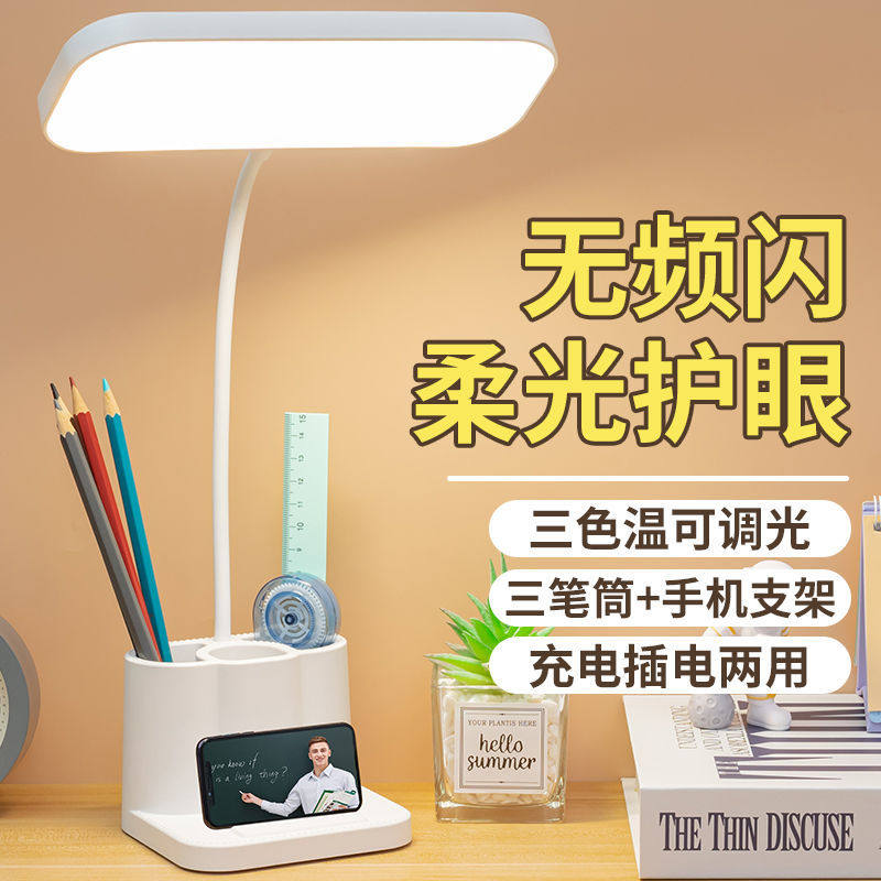 led学生宿舍台灯护眼学习usb触摸可充电插电卧室学生床头灯保视力
