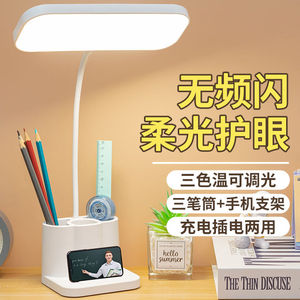 学生宿舍led塑料台灯护眼触摸