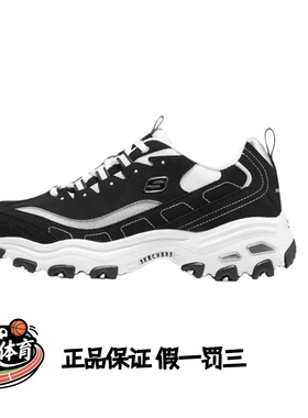 斯凯奇男女黑白熊猫鞋经典老爹鞋轻便透气运动鞋894129-BKW