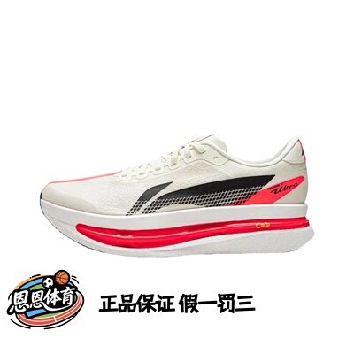 LiNing李宁赤兔9ULTRA胶囊超䨻科技鞋面体测体考马拉松竞速训练