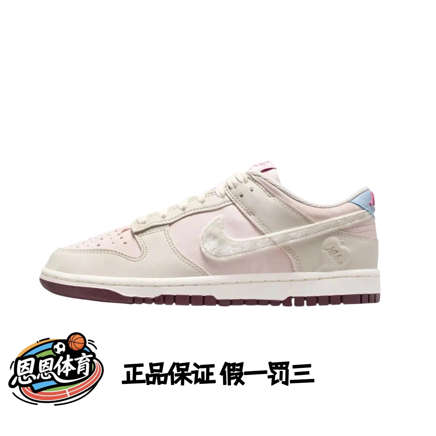 耐克Nike Dunk Low情人节限定米粉/粉色板鞋低帮女款