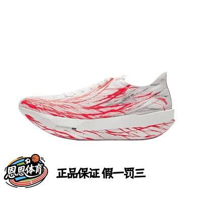 安踏格桑花/心跳G9/猛冲G9超轻专业体考碳板技减震回弹跑步鞋