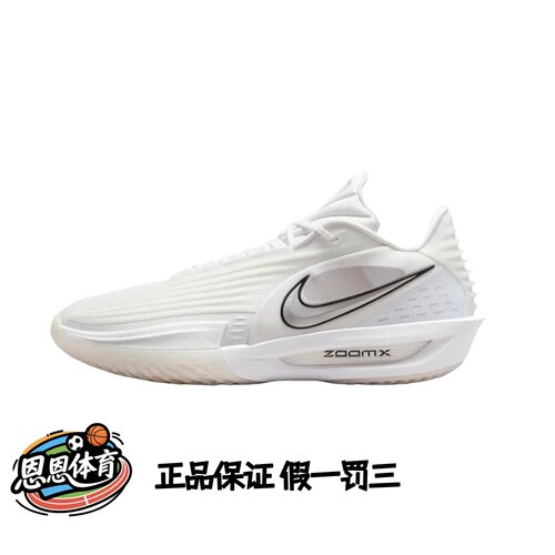 Nike耐克GT CUT 3低帮篮球鞋男女气垫缓震耐磨实战球鞋