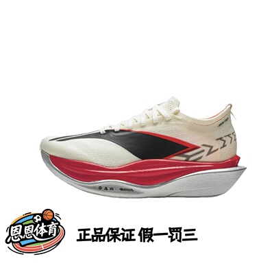 李宁飞电6ELITE超䨻跑步鞋男女碳板竞速马拉松轻量高回弹训练